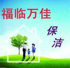 北京家政服務(wù) 專業(yè)、可靠的生活助手，就選北京愛(ài)幫網(wǎng)